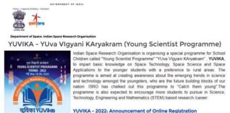 ISRO YUVIKA 2022: इसरो ने बच्चों के लिए शुरू किया युवा विज्ञान कार्यक्रम, देखें आवेदन, योग्यता व अन्य विवरण ISRO YUVIKA