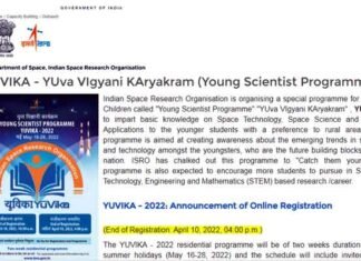 ISRO YUVIKA 2022: इसरो ने बच्चों के लिए शुरू किया युवा विज्ञान कार्यक्रम, देखें आवेदन, योग्यता व अन्य विवरण ISRO YUVIKA