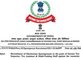 IT Recruitment 2022: आयकर विभाग में विभिन्न पदों पर निकली सरकारी नौकरियां, ऐसे करें आवेदन IT Recruitment
