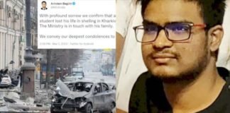 यूक्रेन के खारकीव में बमबारी के दौरान भारतीय छात्र की मौत, विदेश मंत्रालय ने की पुष्टि Indian-student-killed-in-Kharkiv-Ukraine