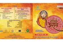 चारु तिवारी के नाटक ‘एक चाणक्य ऐसा भी’ का दिल्ली में होगा मंचन, 27-28 मार्च को अभिव्यक्ति कार्यशाला के आवाहन का होगा आयोजन