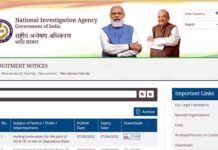 NIA Recruitment 2022: एनआईए में ग्रेजुएट और 12वीं पास के लिए ASI, हेड कांस्टेबल के पदों पर निकली भर्ती, जल्द करें आवेदन NIA Recruitment