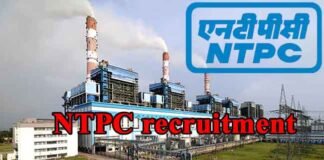 NTPC Recruitment 2022: एनटीपीसी लिमिटेड में 55 एग्जीक्यूटिव पदों पर भर्ती के लिए इस तारीख से शुरू होंगे आवेदन NTPC recruitment