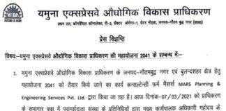 यमुना एक्सप्रेसवे के किनारे विकसित किया जाएगा ओलंपिक पार्क और ओलंपिक विलेज Olympic Park and Olympic Village