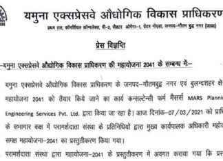 यमुना एक्सप्रेसवे के किनारे विकसित किया जाएगा ओलंपिक पार्क और ओलंपिक विलेज Olympic Park and Olympic Village