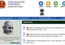 SSC MTS Notification: एसएससी MTS और हवलदार के 3603 पदों पर भर्ती के लिए संयुक्त परीक्षा अधिसूचना जारी SSC MTS Notification