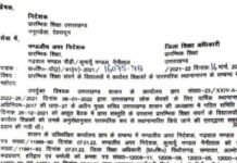 उत्तराखंड में आचार संहिता के चलते शिक्षा विभाग में स्थानांतरण पर लगी रोक हटाई, आदेश जारी शिक्षा विभाग