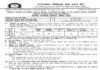 उत्तराखंड में समूह ग के 824 पदों पर निकली भर्ती, ऐसे करें आवेदन Uttarakhand Medical Service Selection Board