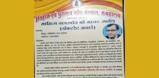 साहित्य वाचस्पति (डॉक्टरेट अवार्ड) की मानद उपाधि से विभूषित हुए शिक्षक अखिलेश चमोला