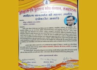 साहित्य वाचस्पति (डॉक्टरेट अवार्ड) की मानद उपाधि से विभूषित हुए शिक्षक अखिलेश चमोला