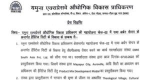 यमुना प्राधिकरण : हेरिटज सिटी को मथुरा वृंदावन से जोड़ने के लिए बनाया जाएगा नया एक्सप्रेसवे मथुरा वृंदावन