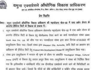 यमुना प्राधिकरण : हेरिटज सिटी को मथुरा वृंदावन से जोड़ने के लिए बनाया जाएगा नया एक्सप्रेसवे मथुरा वृंदावन