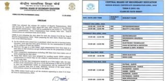 CBSE Term 2 Exam Date 2022: सीबीएसई ने टर्म-2 परीक्षा का शेड्यूल जारी किया, 10वीं और 12वीं के विद्यार्थी चेक करें डेटशीट cbse-Term-II-exams 2022