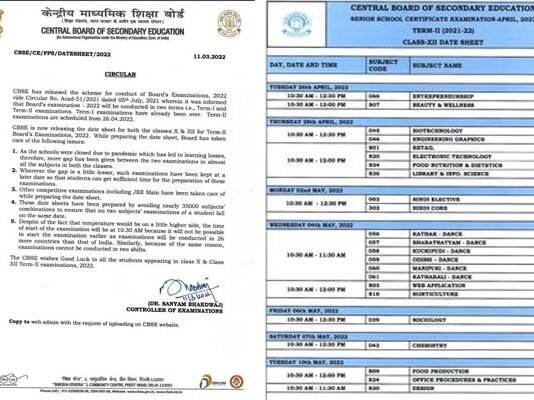 CBSE Term 2 Exam Date 2022: सीबीएसई ने टर्म-2 परीक्षा का शेड्यूल जारी किया, 10वीं और 12वीं के विद्यार्थी चेक करें डेटशीट cbse-Term-II-exams 2022