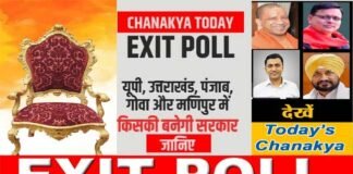 Exit Polls Results: टुडे चाणक्य के सर्वे में यूपी में किसकी बन रही है सरकार, देखें 5 राज्यों के एग्जिट पोल के नतीजे today-chankya-exit-poll