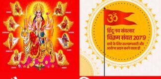 चैत्र नवरात्रि के साथ हिंदू नववर्ष की भी शुरुआत 2 अप्रैल से