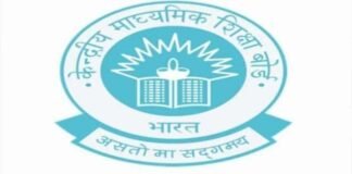 सीबीएसई ने केंद्रीय शिक्षक पात्रता परीक्षा (CTET) का परिणाम किया जारी