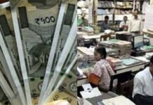 केंद्र सरकार ने केंद्रीय कर्मचारियों को दी सौगात, इतने प्रतिशत बढ़ाया महंगाई भत्ता, दो माह का एरियर भी मिलेगा dearness allowance increased