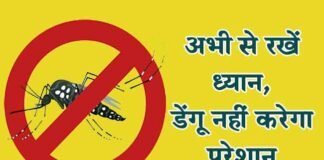 अभी से रखें ध्यान, डेंगू नहीं करेगा परेशान स्वास्थ्य विभाग की सलाह-अच्छी तरह साफ करने के बाद ही इस्तेमाल करें कूलर-एसी अभी से रखें ध्यान, डेंगू नहीं करेगा परेशान
