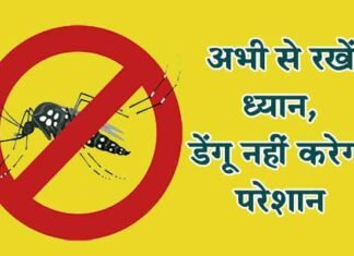 अभी से रखें ध्यान, डेंगू नहीं करेगा परेशान स्वास्थ्य विभाग की सलाह-अच्छी तरह साफ करने के बाद ही इस्तेमाल करें कूलर-एसी अभी से रखें ध्यान, डेंगू नहीं करेगा परेशान