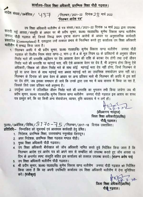 drunk-teacher-pradeep-kumar-suspended