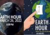 Earth Hour: आज रात दुनियाभर के देशों में एक घंटे के लिए रहेगा अंधेरा, जानिए क्यों मनाया जाता है अर्थ आवर, लोगों से एक घंटे स्विच ऑफ करने की अपील earth-hour-2022