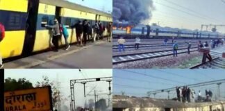 मेरठ के पास हुआ हादसा : पैसेंजर ट्रेन में आग लगने के बाद यात्रियों ने पेश की बहादुरी की मिसाल, बड़ी घटना होने से बचाया
