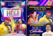 उत्तराखंड होली सेलिब्रेशन: इंदिरापुरम हैबिटेट सेंटर में 13 मार्च को रोहित चौहान व कल्पना चौहान के गीतों की रहेगी घूम