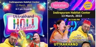 उत्तराखंड होली सेलिब्रेशन: इंदिरापुरम हैबिटेट सेंटर में 13 मार्च को रोहित चौहान व कल्पना चौहान के गीतों की रहेगी घूम