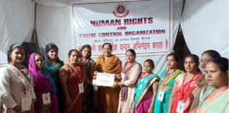 अंतर्राष्ट्रीय महिला दिवस पर मानव अधिकार एवं अपराध नियंत्रण संगठन द्वारा सम्मान समारोह आयोजित
