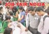बेरोज़गार युवाओं के लिए सुनेहरा अवसर: 24 मार्च को नोएडा में लगेगा रोज़गार मेला, देखें विवरण रोजगार मेला