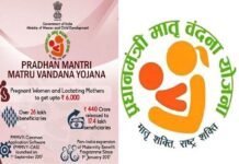 मातृ वंदना सप्ताह 21 से, पहली बार गर्भवती हुईं महिलाएं लें प्रधानमंत्री मातृ वंदना योजना का लाभ pm-matru-vandana-yojana