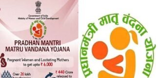 मातृ वंदना सप्ताह 21 से, पहली बार गर्भवती हुईं महिलाएं लें प्रधानमंत्री मातृ वंदना योजना का लाभ pm-matru-vandana-yojana