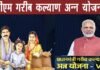 प्रधानमंत्री गरीब कल्याण अन्न योजना को 6 महीने और बढ़ाने पर सीएम धामी ने पीएम मोदी का जताया आभार