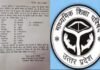 यूपी बोर्ड इंग्लिश का पेपर हुआ आउट, शिक्षा विभाग की फिर खुली पोल, इन 24 जिलों में दोबारा होगी यह परीक्षा up board english paper leaked
