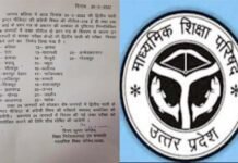 यूपी बोर्ड इंग्लिश का पेपर हुआ आउट, शिक्षा विभाग की फिर खुली पोल, इन 24 जिलों में दोबारा होगी यह परीक्षा up board english paper leaked