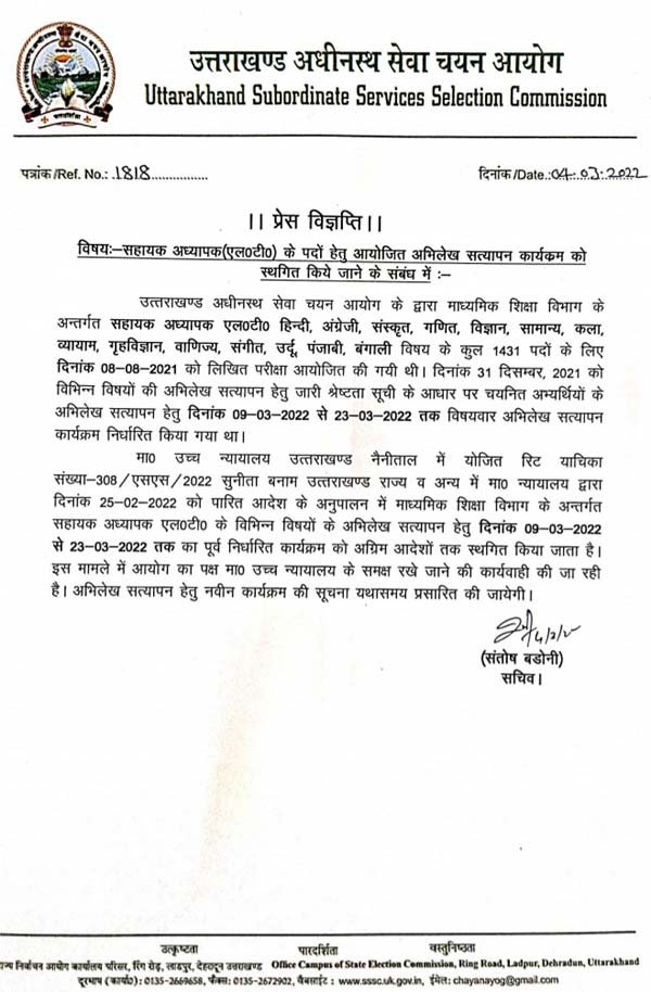 uttarakhand assistant teacher recruitment