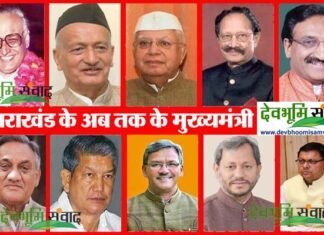 उत्तराखंड को 21 सालों में मिले 12 मुख्यमंत्री, किस सीएम का रहा कितने दिन का कार्यकाल, देखें पूरी सूची uttarakhand-cm-lists