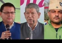 उत्तराखंड चुनाव रिजल्ट 2022 लाइव अपडेट : सीएम धामी से लेकर हरीश रावत तक जानिए कौन आगे कौन पीछे,वोटों की गिनती जारी
