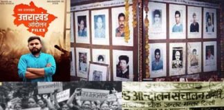 ‘द कश्मीर फाइल्स’ की तर्ज पर अब बनेगी फिल्म ‘उत्तराखंड आंदोलन फाइल्स’ uttarakhand-aandolan-files