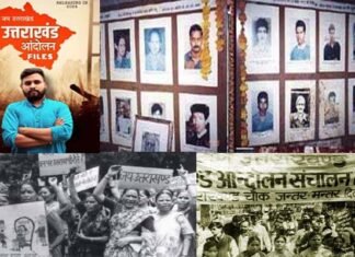 ‘द कश्मीर फाइल्स’ की तर्ज पर अब बनेगी फिल्म ‘उत्तराखंड आंदोलन फाइल्स’ uttarakhand-aandolan-files