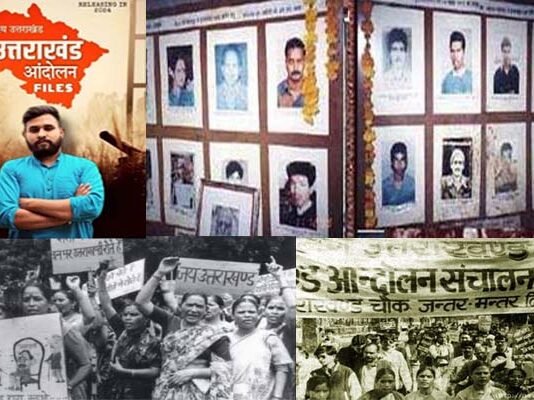 ‘द कश्मीर फाइल्स’ की तर्ज पर अब बनेगी फिल्म ‘उत्तराखंड आंदोलन फाइल्स’ uttarakhand-aandolan-files