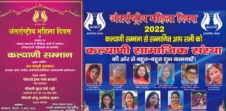 अंतरराष्ट्रीय महिला दिवस पर 8 मार्च को दिल्ली के गढ़वाल भवन में होगा उत्तराखंड की इन 11 महिलाओं का सम्मान International Womens Day, on March 8, women of Uttarakhand will be honored