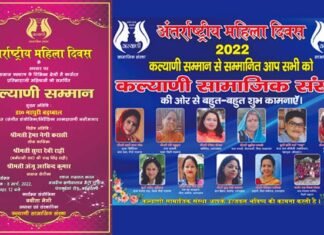अंतरराष्ट्रीय महिला दिवस पर 8 मार्च को दिल्ली के गढ़वाल भवन में होगा उत्तराखंड की इन 11 महिलाओं का सम्मान International Womens Day, on March 8, women of Uttarakhand will be honored