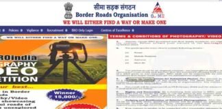 BRO Recruitment 2022: बोर्डर रोड्स ऑर्गनाइजेशन में निकली 10वीं व 12वीं पास के लिए नौकरी, 18,000 से 56,900 तक मिलेगा वेतन BRO Recruitment