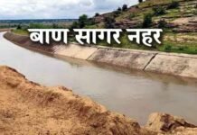 बाण सागर नहर के पूर्ण होने से मिर्जापुर, प्रयागराज के 1.50 लाख हेक्टे0 भूमि में बढ़ी सिंचन क्षमता, 1.70 लाख किसानों को मिला लाभ बाण सागर नहर