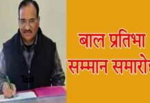 समाज, शिक्षा, पर्यावरण, साहित्य में उत्कृष्ट कार्य करने वालों को स्व. प्रो. राजेश नौटियाल सम्मान से किया जायेगा सम्मानित