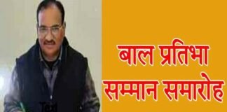 समाज, शिक्षा, पर्यावरण, साहित्य में उत्कृष्ट कार्य करने वालों को स्व. प्रो. राजेश नौटियाल सम्मान से किया जायेगा सम्मानित