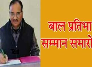 समाज, शिक्षा, पर्यावरण, साहित्य में उत्कृष्ट कार्य करने वालों को स्व. प्रो. राजेश नौटियाल सम्मान से किया जायेगा सम्मानित