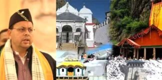सीएम धामी का फैसला: इस बार चार धाम यात्रा में गैर हिंदुओं का प्रवेश रहेगा प्रतिबंध, सभी का होगा वेरीफिकेशन चार धाम यात्रा